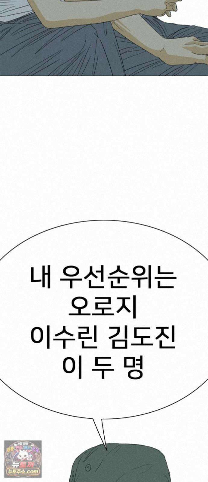 펜홀더 134화 6