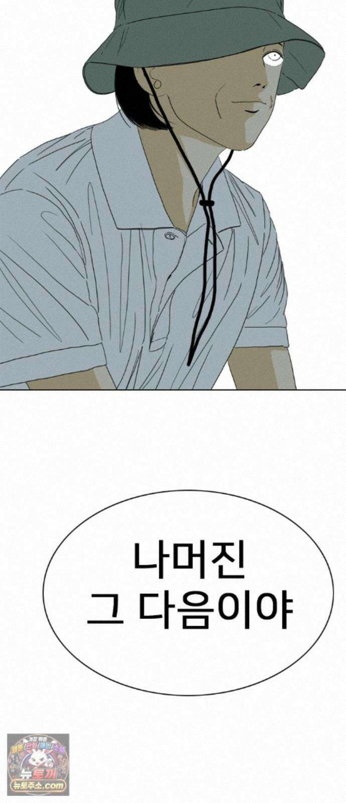 펜홀더 134화 7