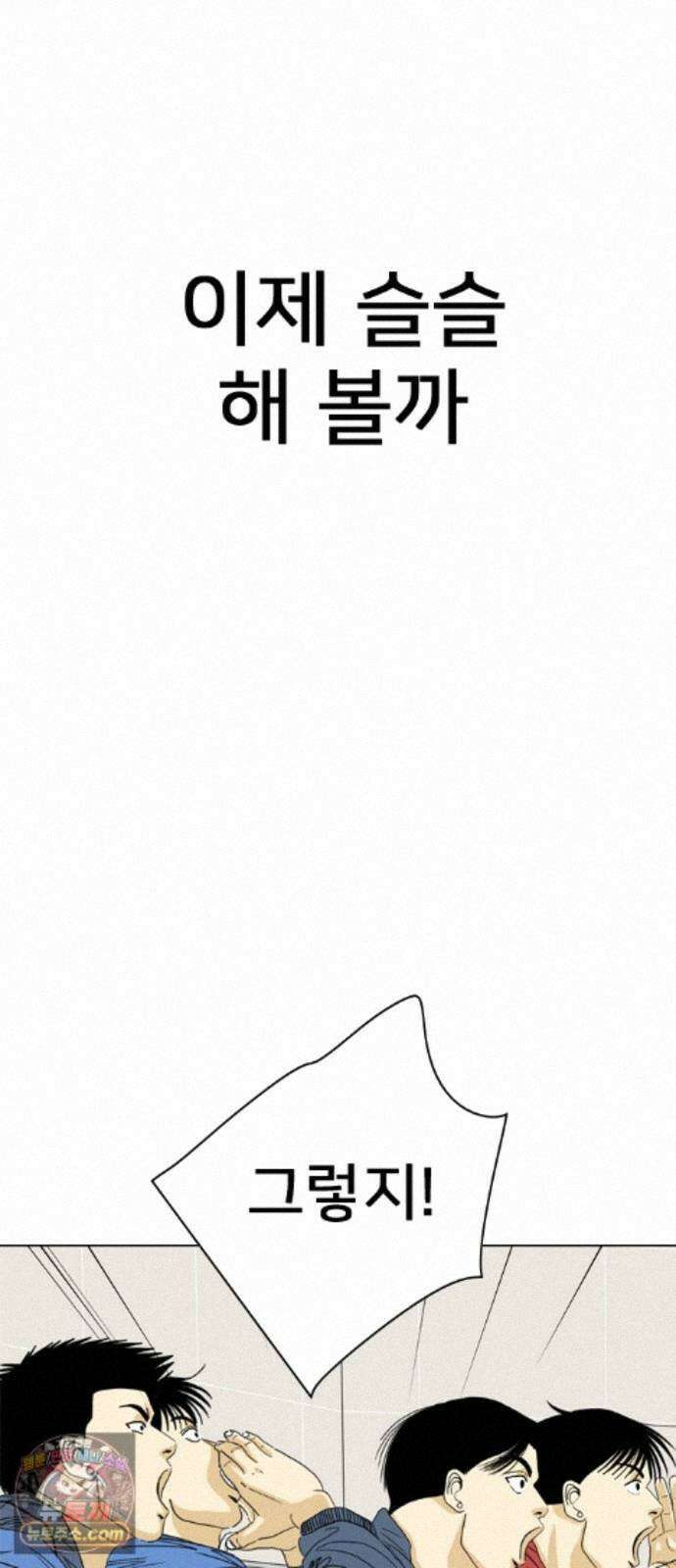 펜홀더 134화 36