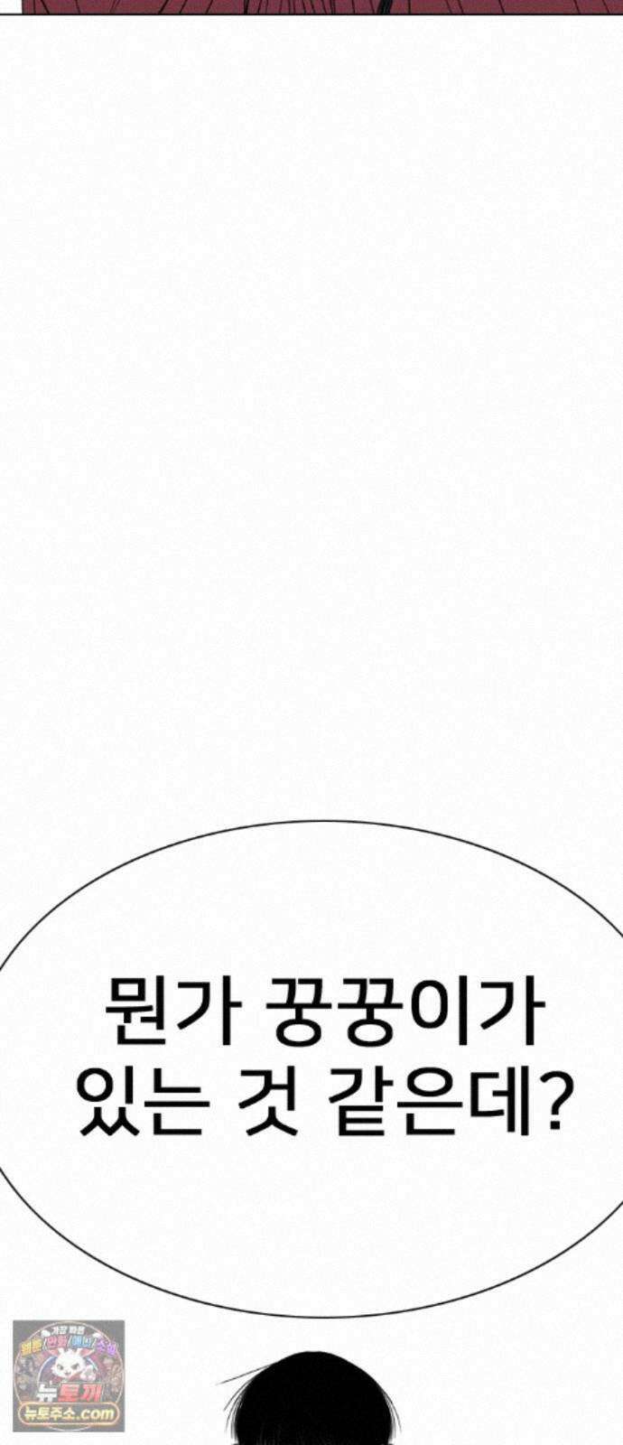 펜홀더 134화 42