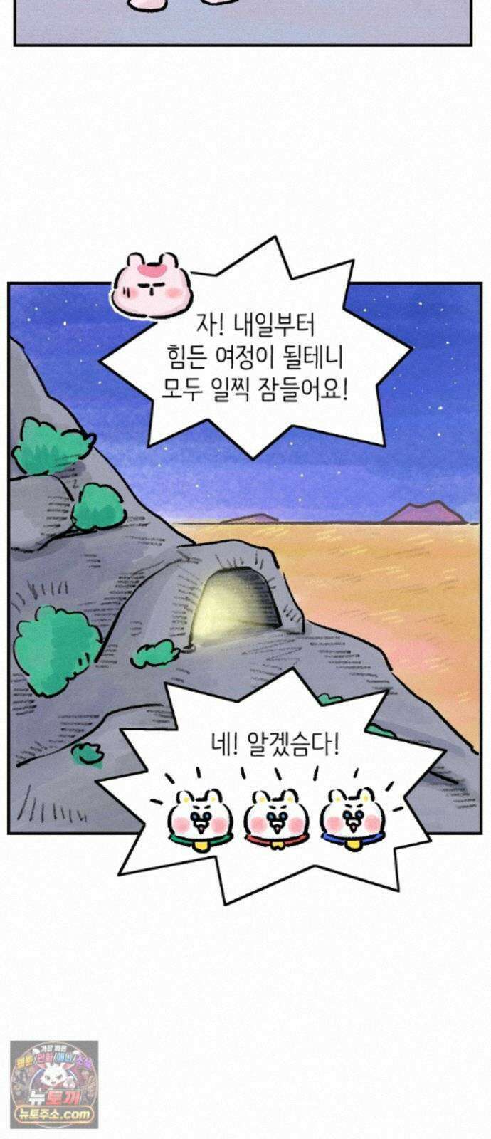 우리는 후라이족 2부 18화 5