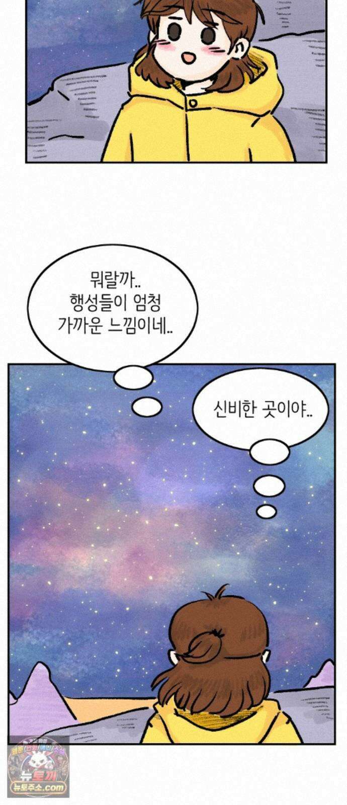 우리는 후라이족 2부 18화 9