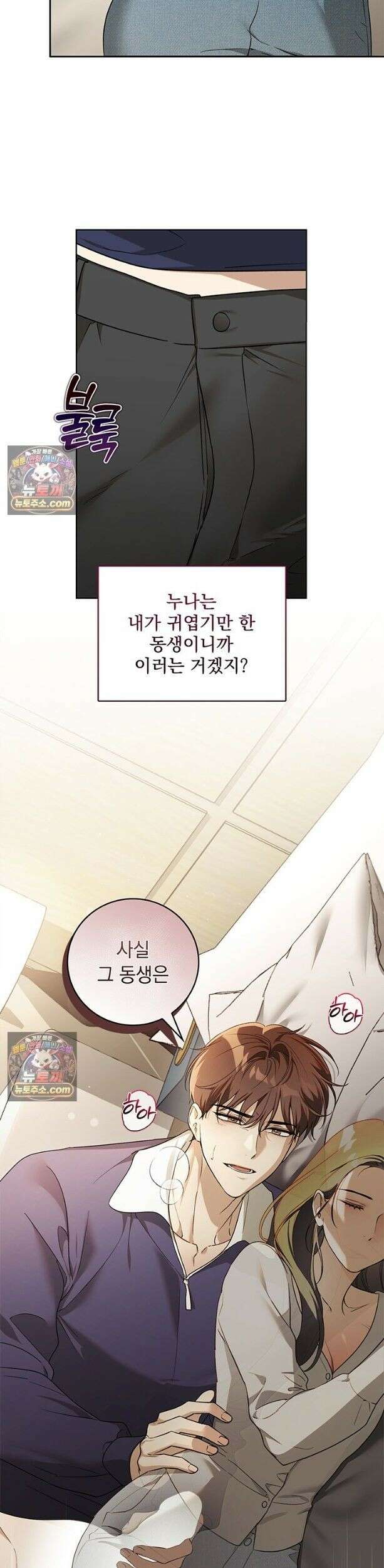 수절한 로맨스 1화 5