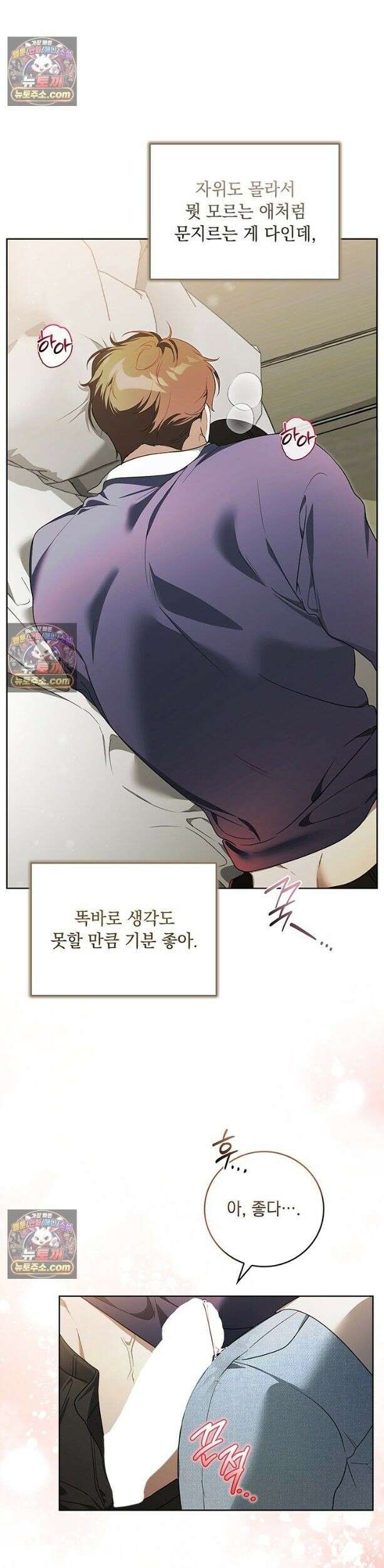 수절한 로맨스 1화 9