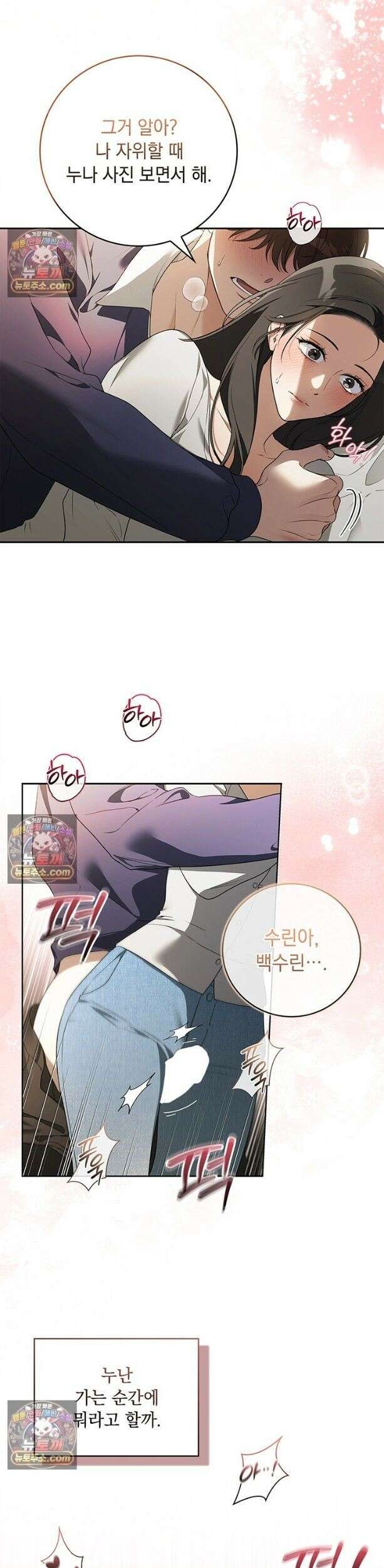 수절한 로맨스 1화 10