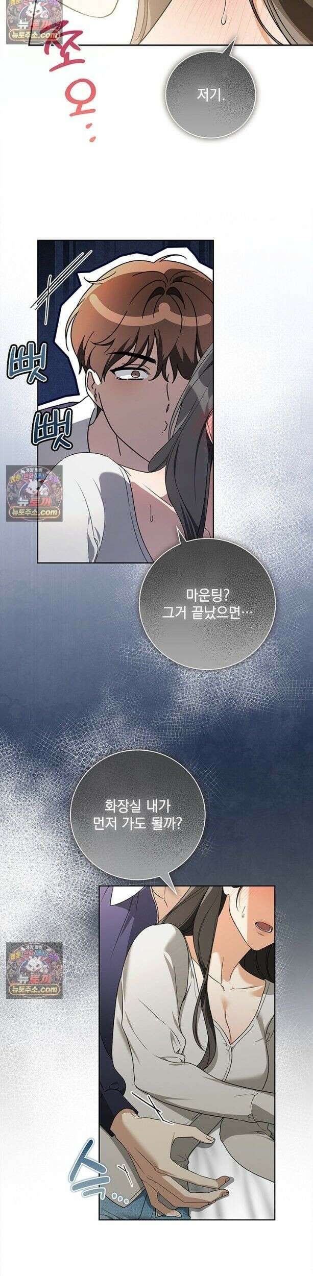 수절한 로맨스 1화 14