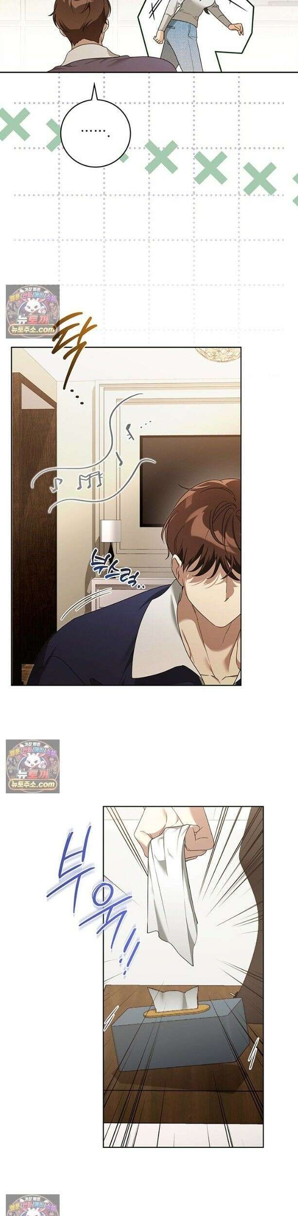 수절한 로맨스 1화 16