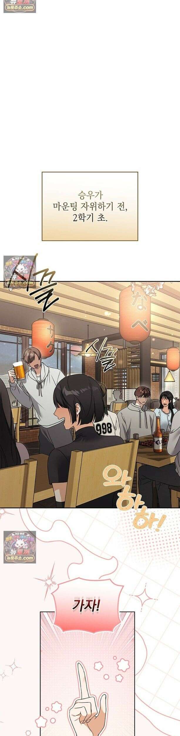수절한 로맨스 1화 20