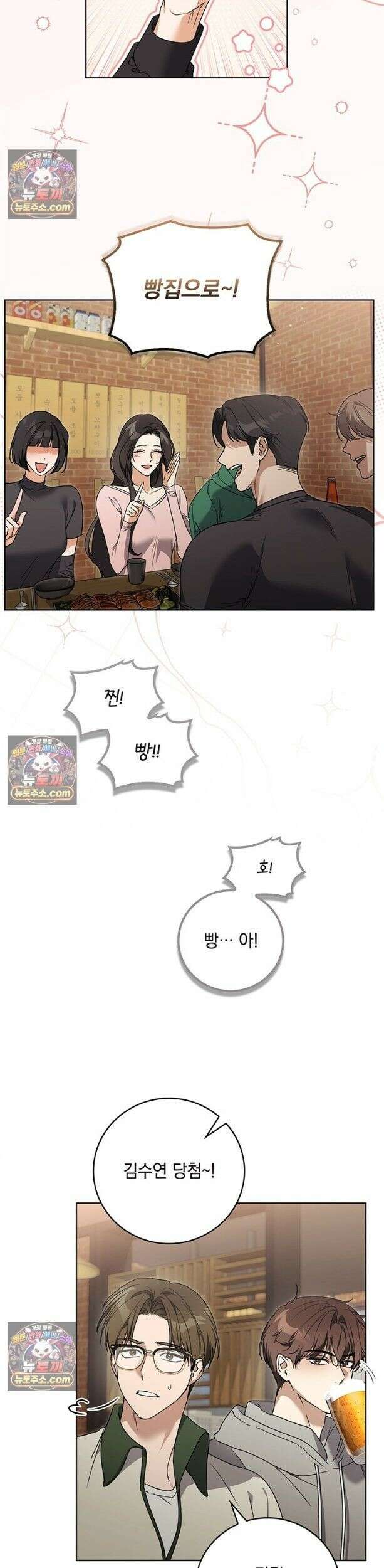 수절한 로맨스 1화 21