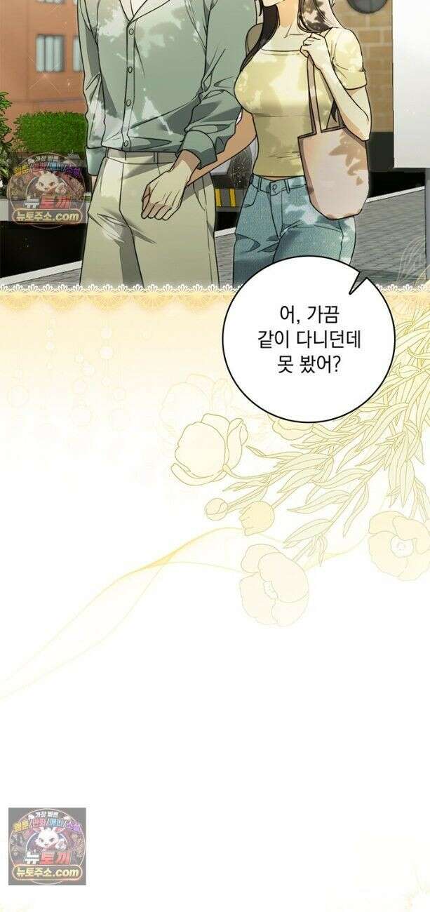 수절한 로맨스 1화 24