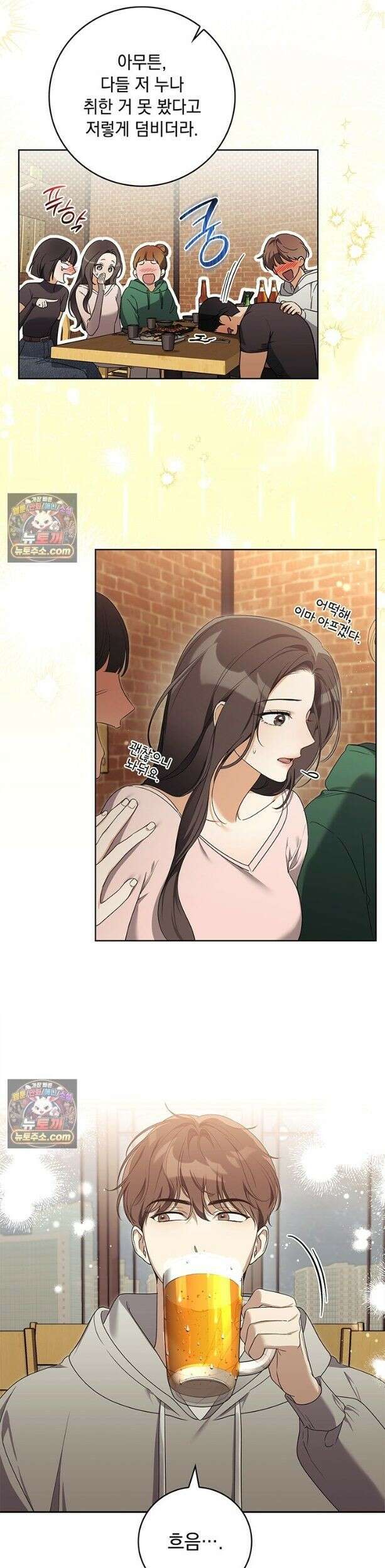 수절한 로맨스 1화 25