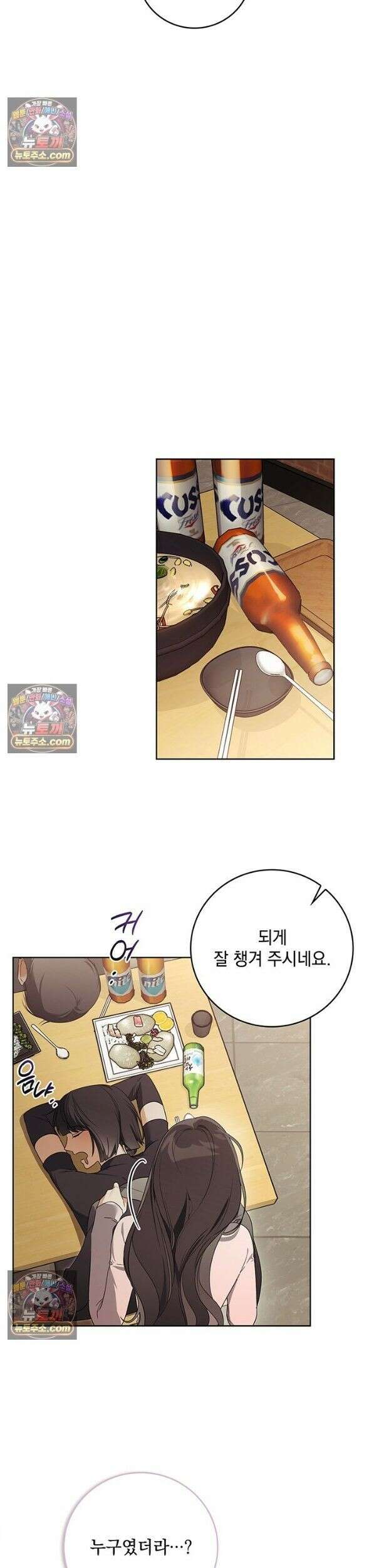 수절한 로맨스 1화 26