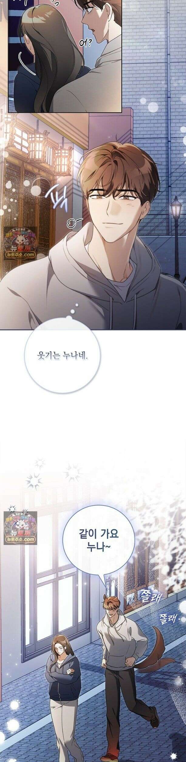 수절한 로맨스 1화 31
