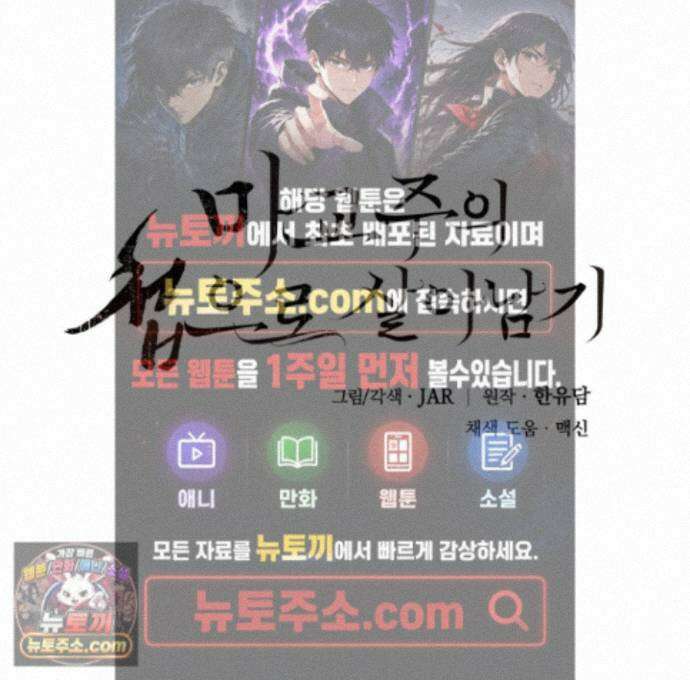 마교주의 첩으로 살아남기 46화 1