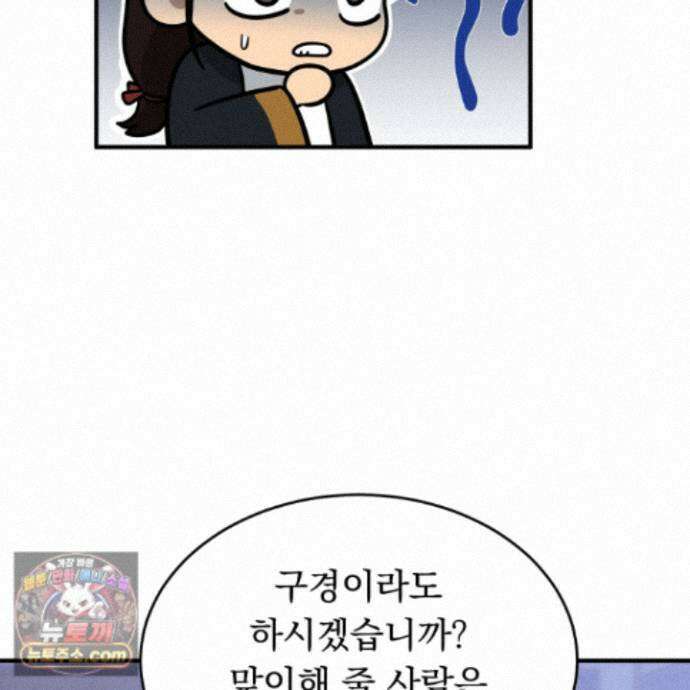 마교주의 첩으로 살아남기 46화 11