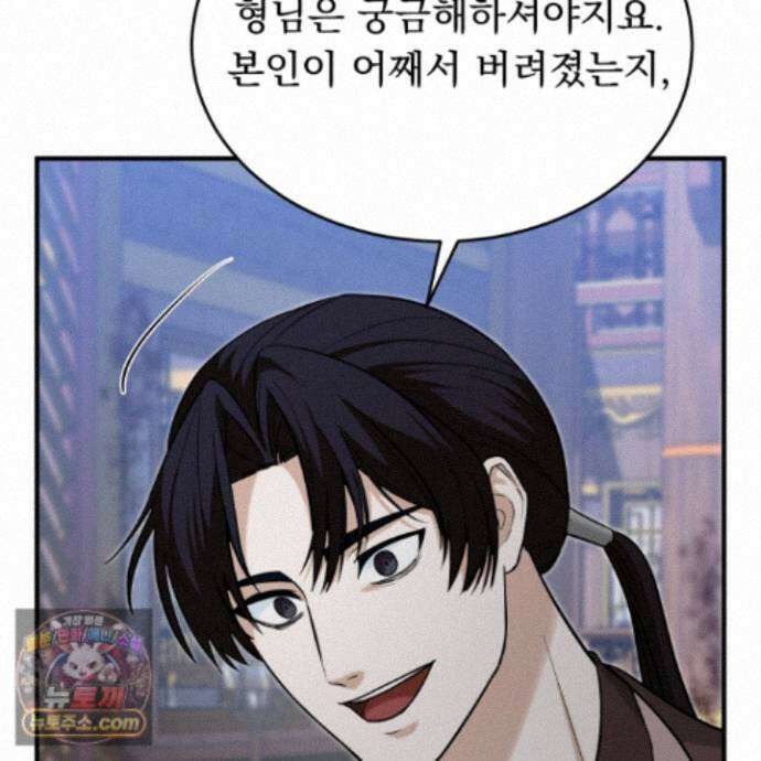 마교주의 첩으로 살아남기 46화 18