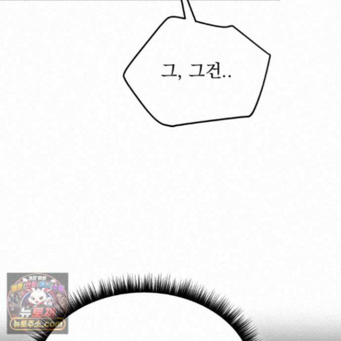 마교주의 첩으로 살아남기 46화 28
