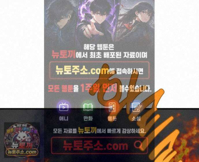 제물남편 71화 1
