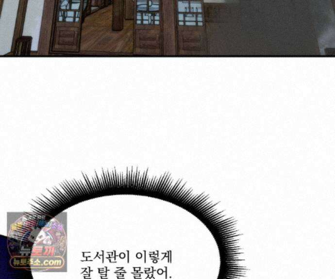 제물남편 71화 3