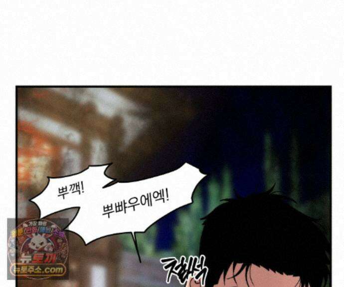 제물남편 71화 11