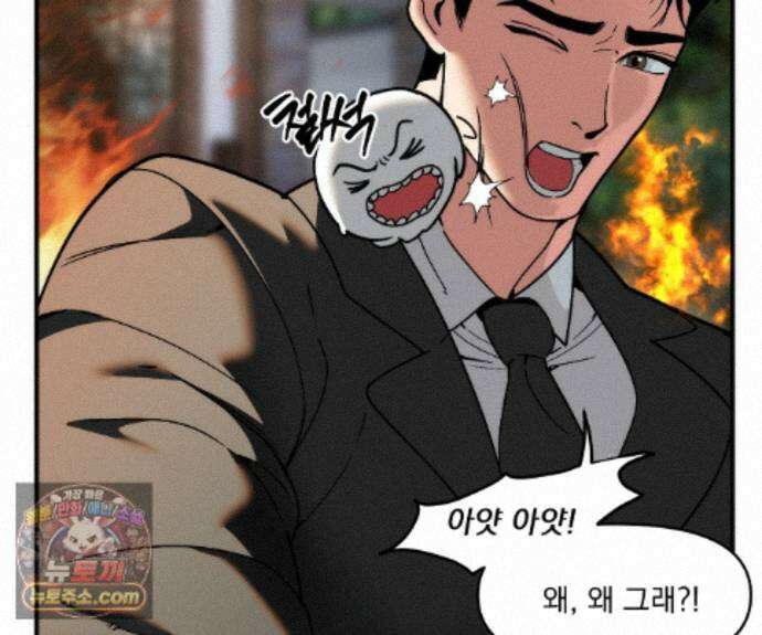 제물남편 71화 12