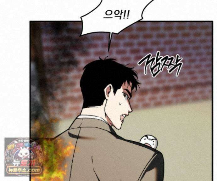 제물남편 71화 14