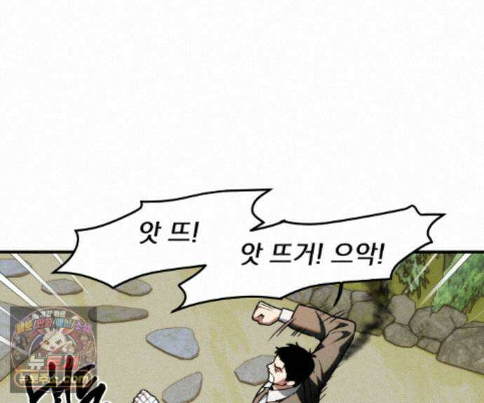 제물남편 71화 16
