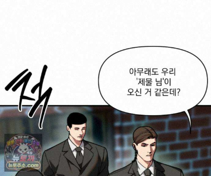 제물남편 71화 27