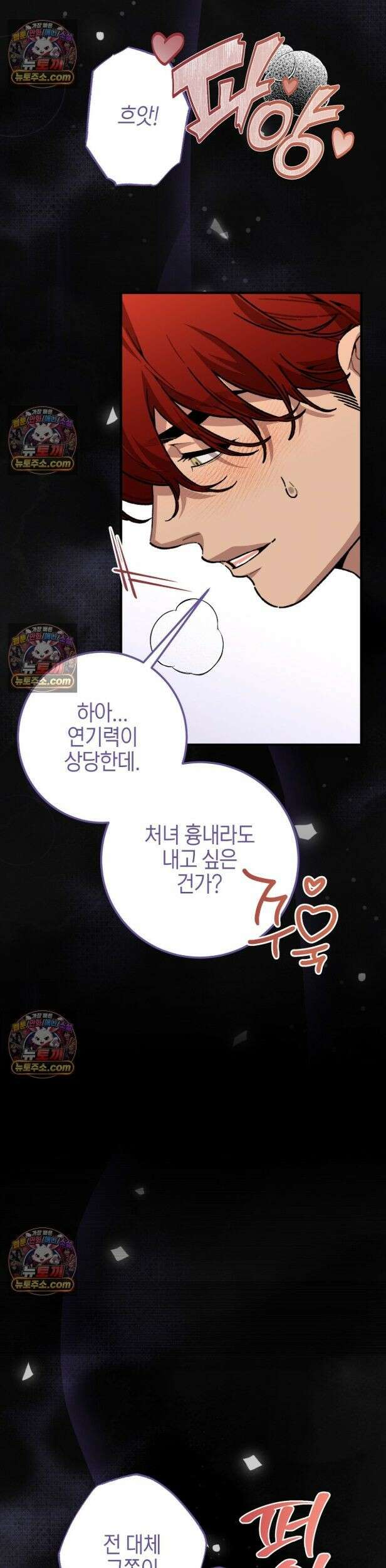 비비안의 사정 9화 5