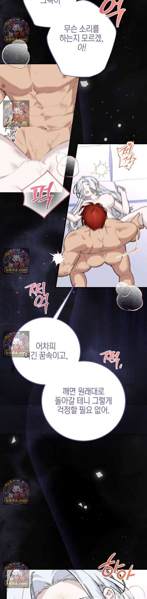 비비안의 사정 9화 6