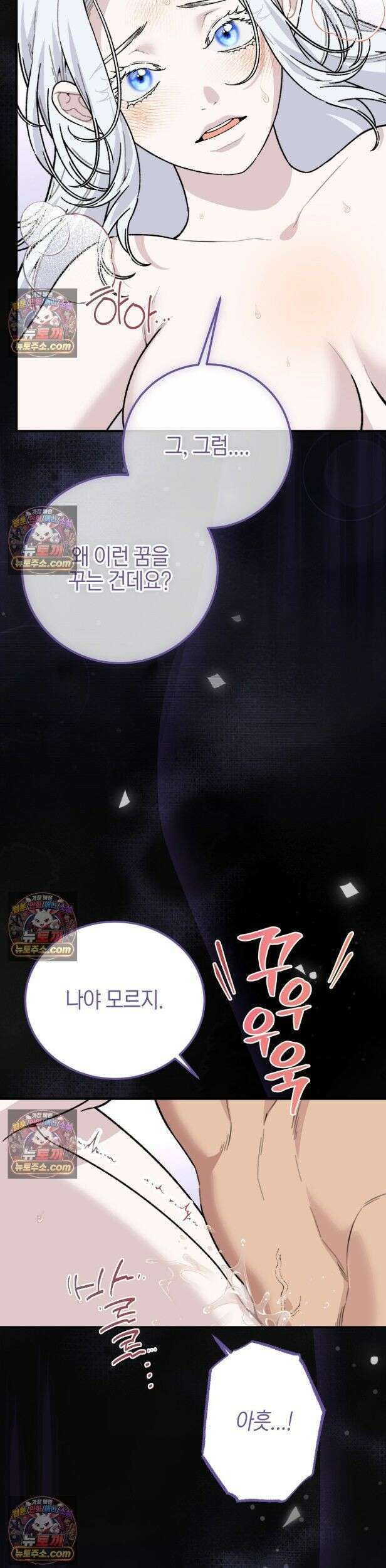 비비안의 사정 9화 7