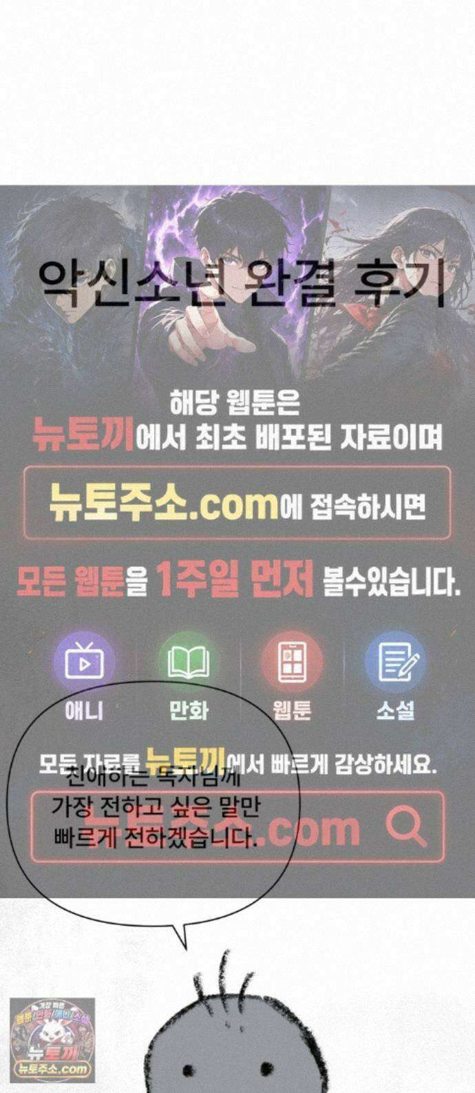 악신소년 후기 1
