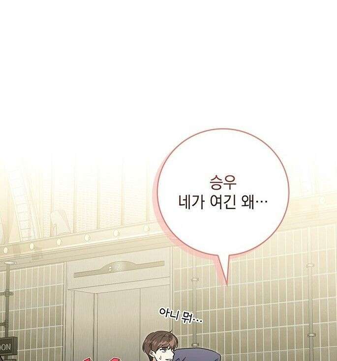 수절한 로맨스 8화 1