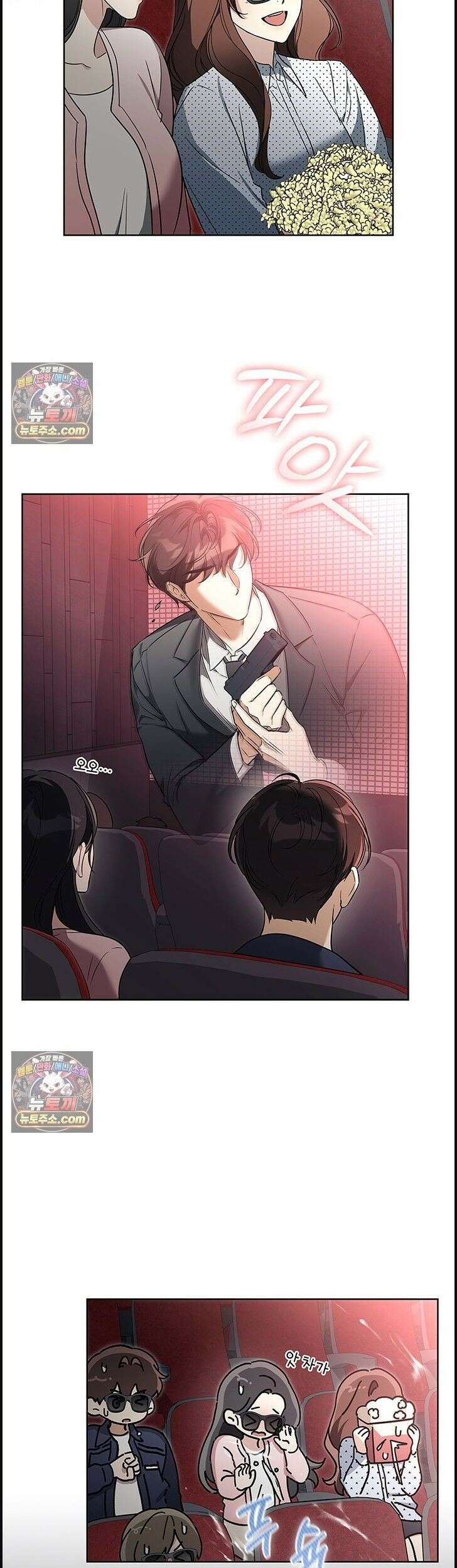 수절한 로맨스 8화 8