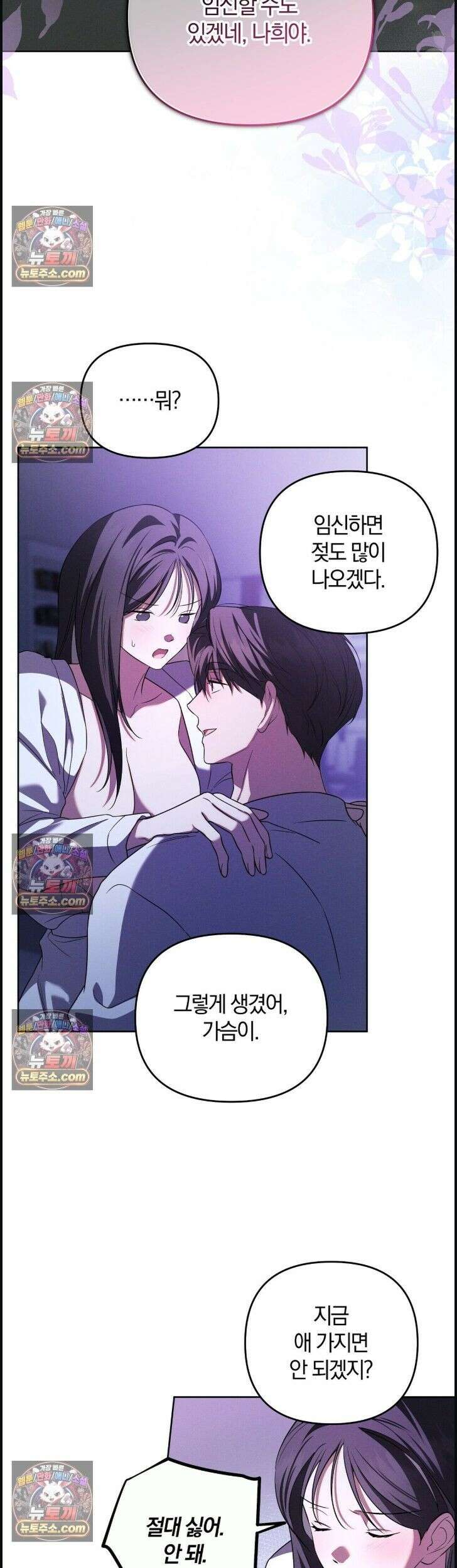 시절연애 26화 3