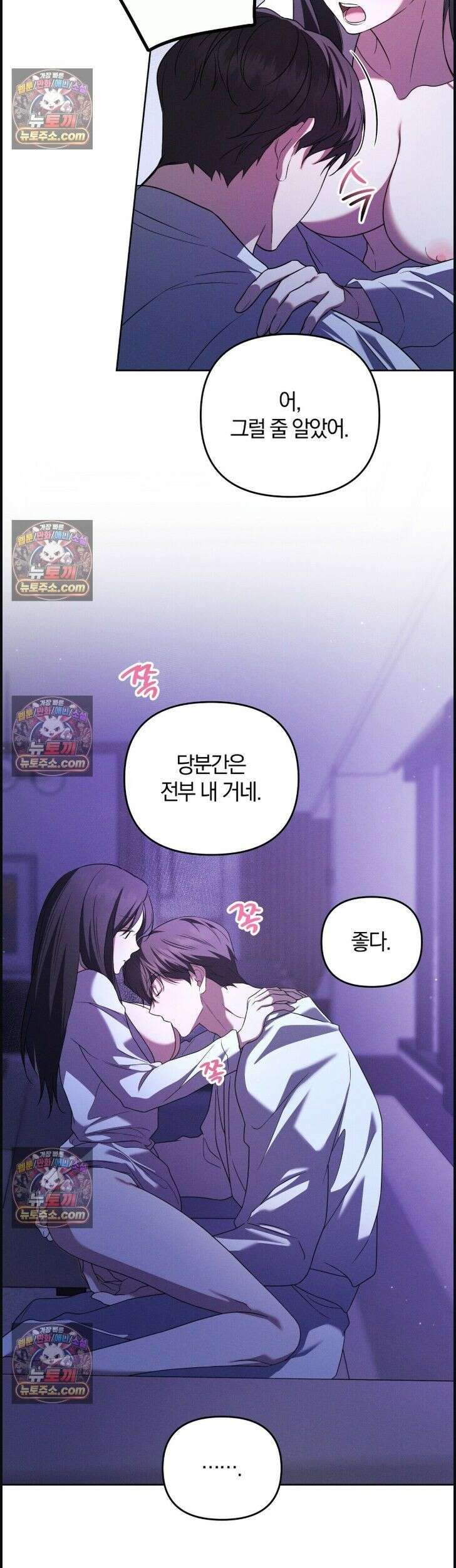 시절연애 26화 4