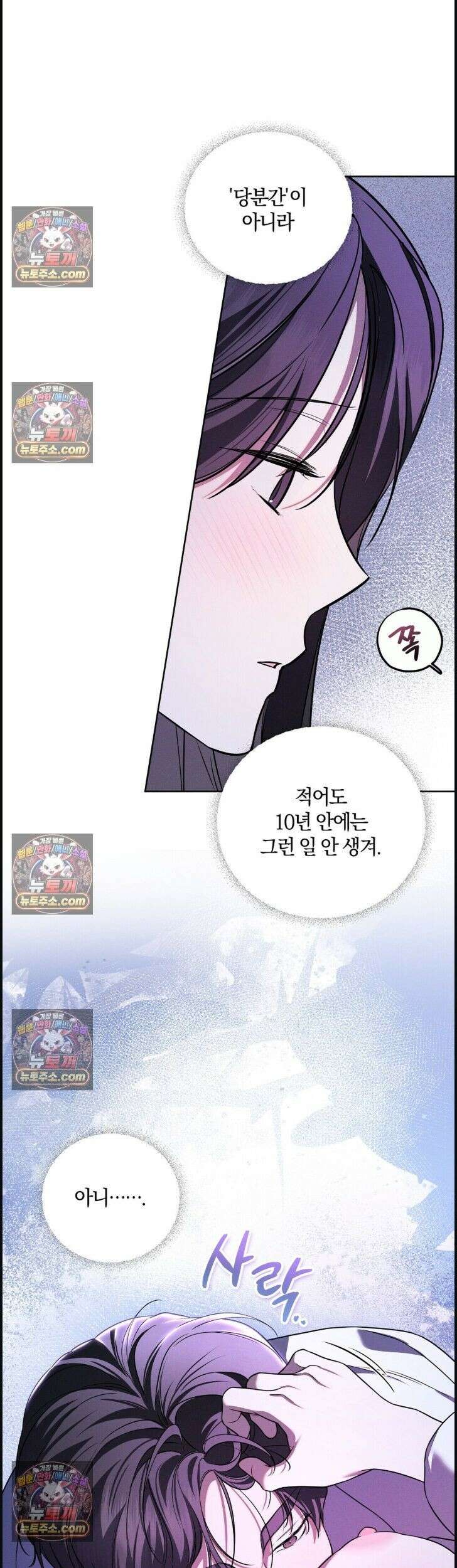 시절연애 26화 5