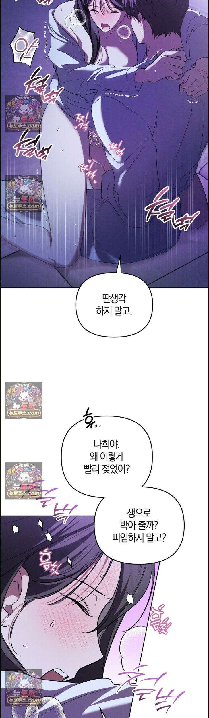 시절연애 26화 7