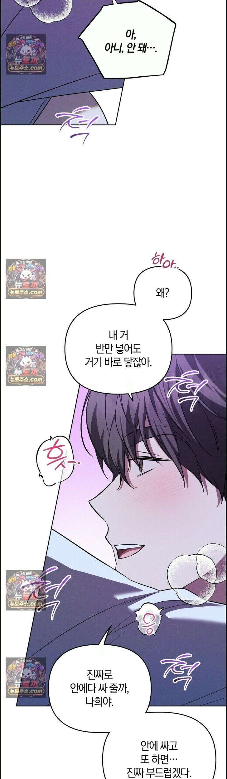 시절연애 26화 8
