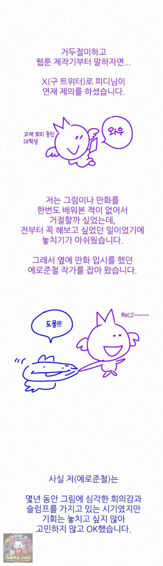 그랩스핑 에필로그 후기 2