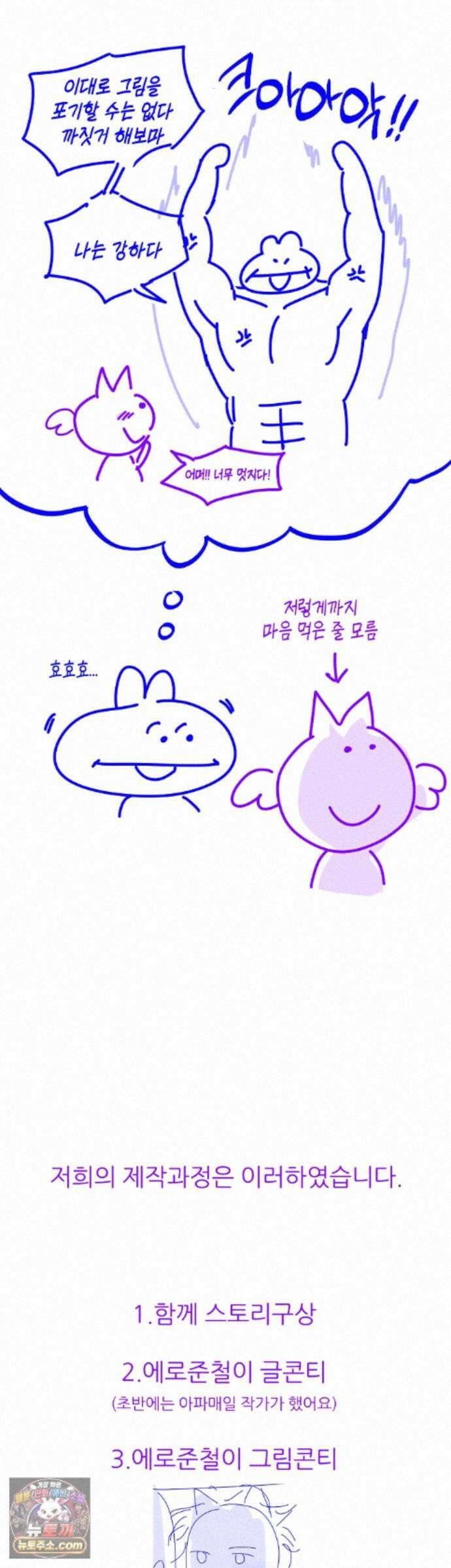 그랩스핑 에필로그 후기 3