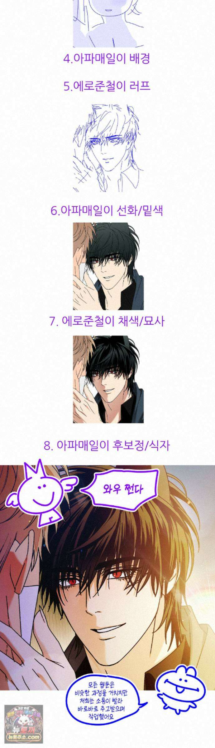 그랩스핑 에필로그 후기 4