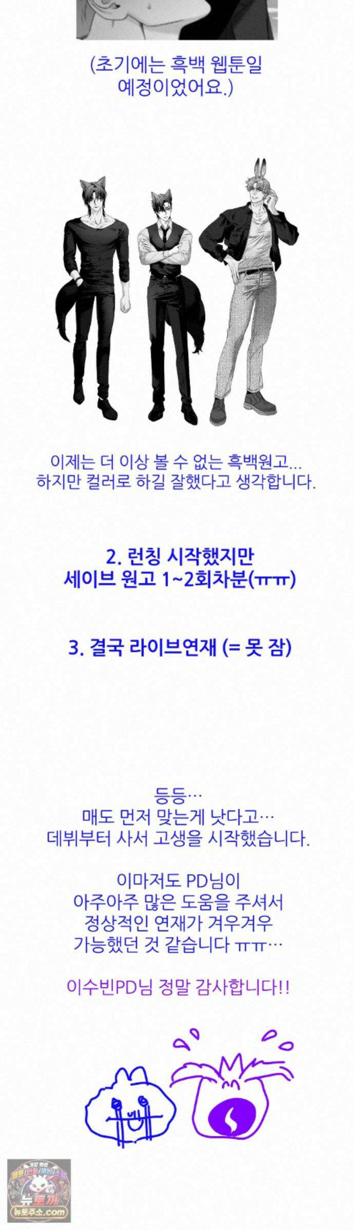 그랩스핑 에필로그 후기 6