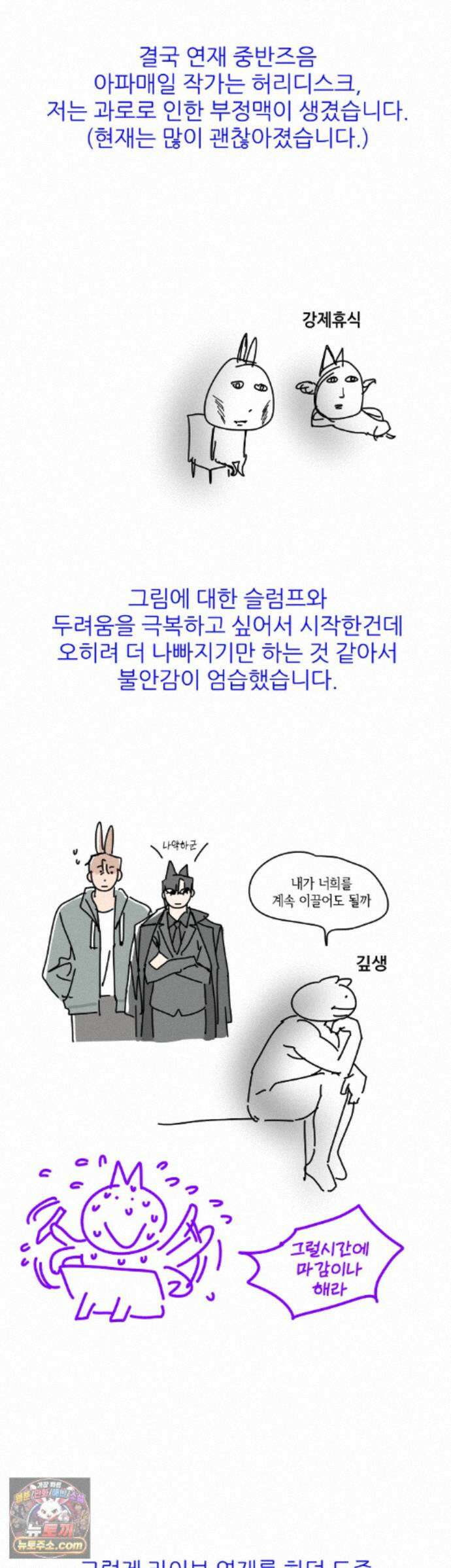 그랩스핑 에필로그 후기 7