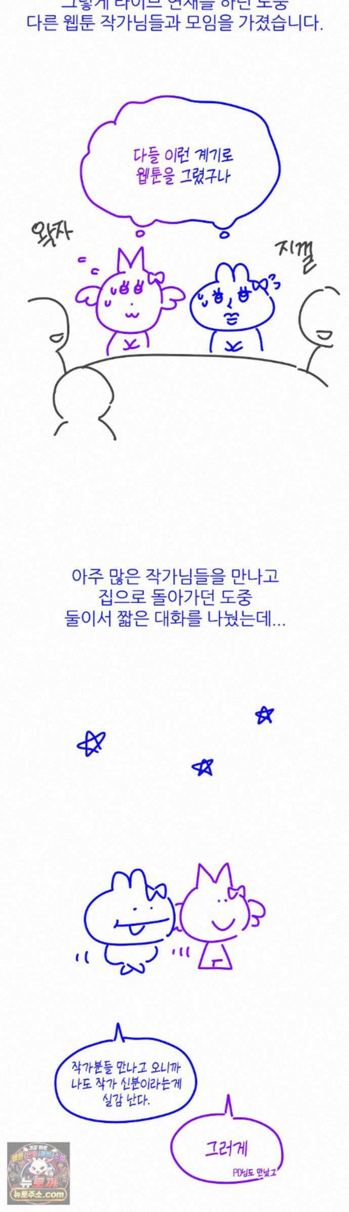 그랩스핑 에필로그 후기 8
