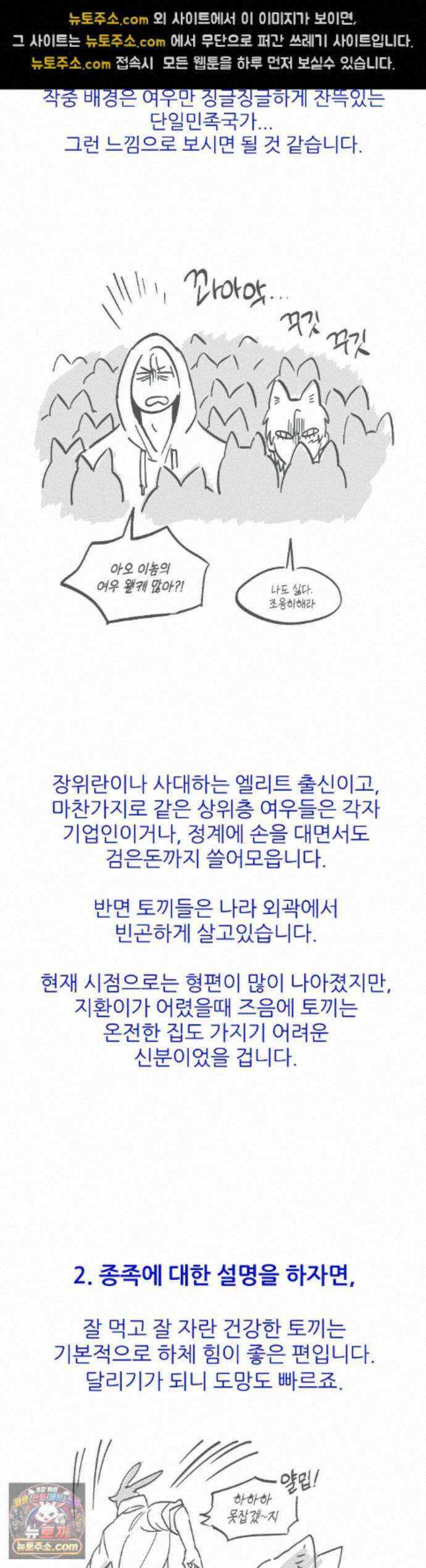 그랩스핑 에필로그 후기 11