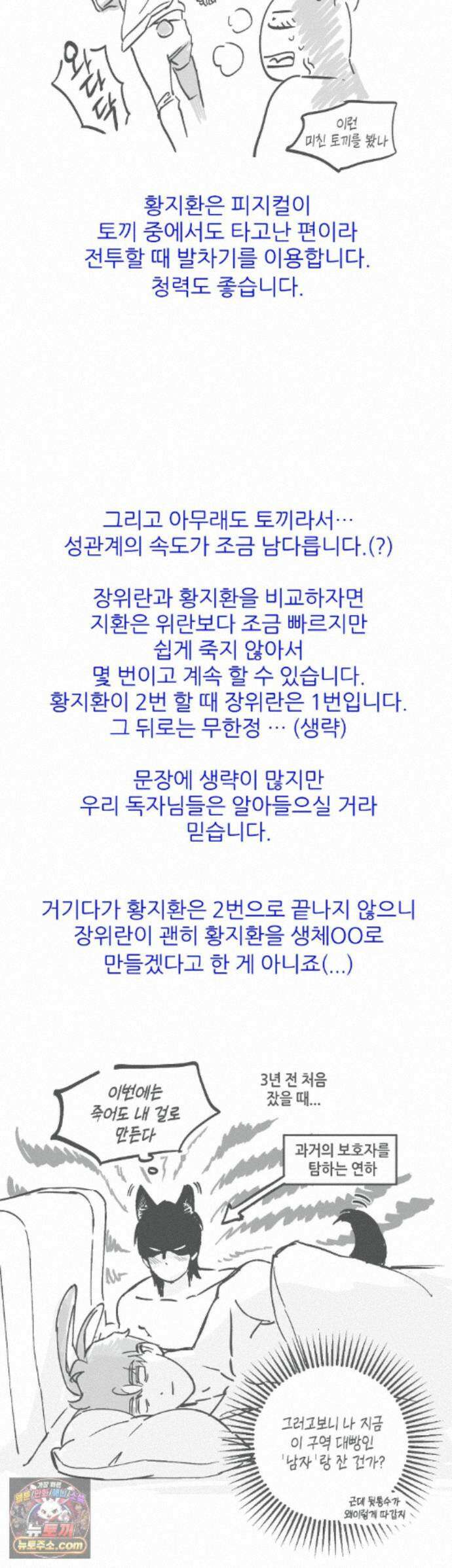 그랩스핑 에필로그 후기 12