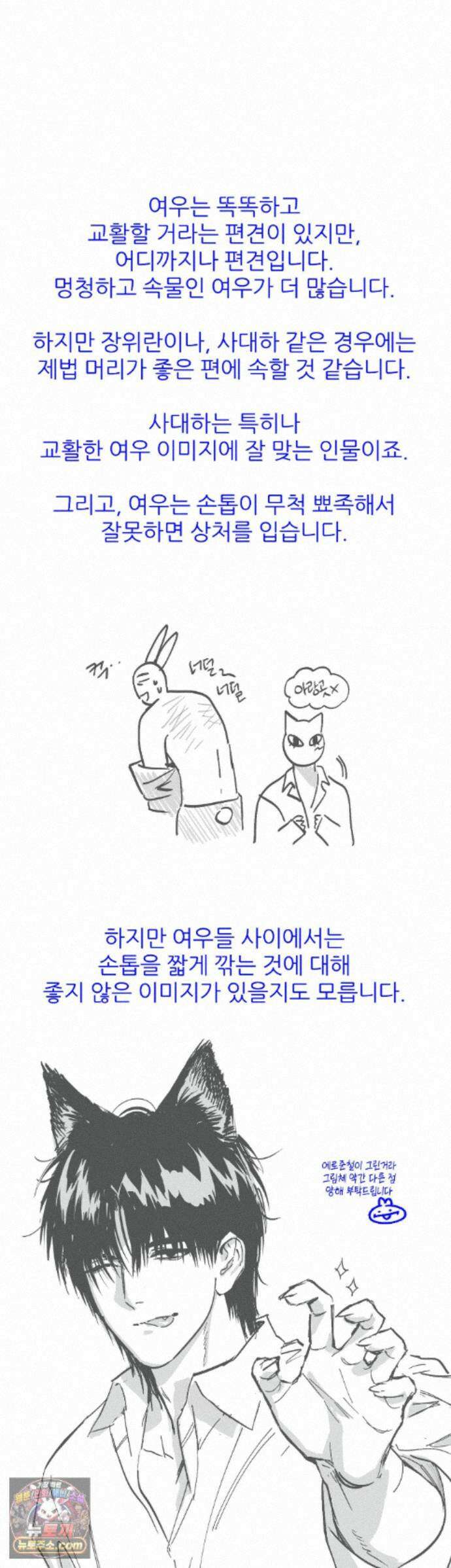 그랩스핑 에필로그 후기 13