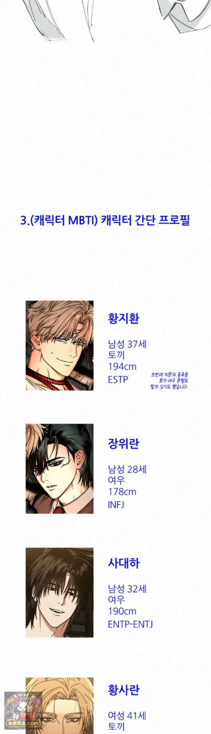 그랩스핑 에필로그 후기 14