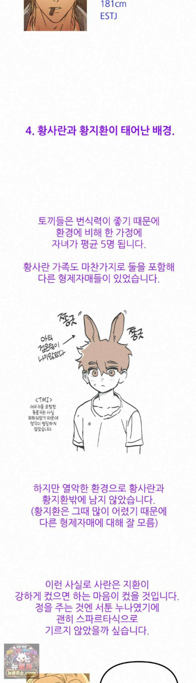 그랩스핑 에필로그 후기 15